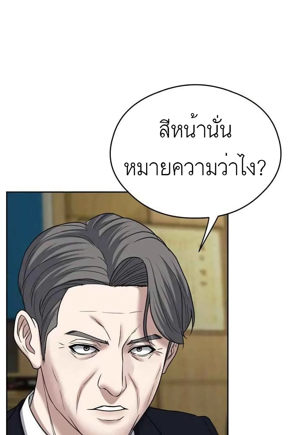 Bad Prosecutor – Sword Showdown - หน้า 145