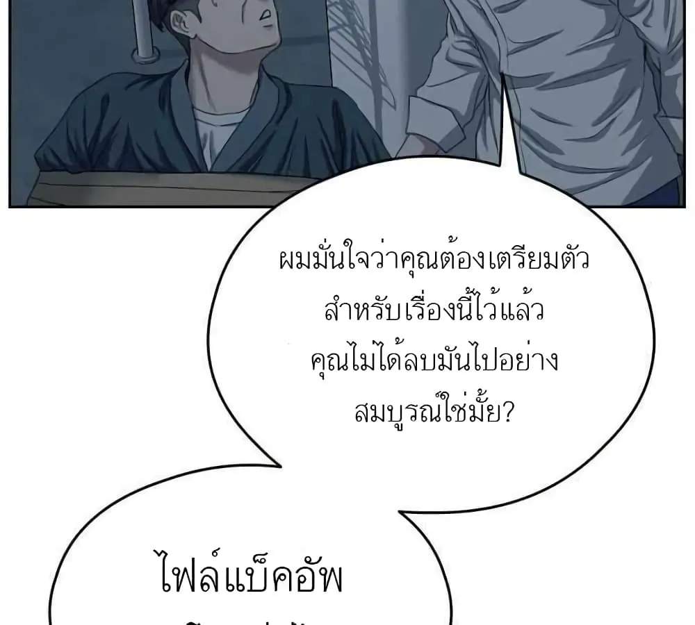 Bad Prosecutor – Sword Showdown - หน้า 20