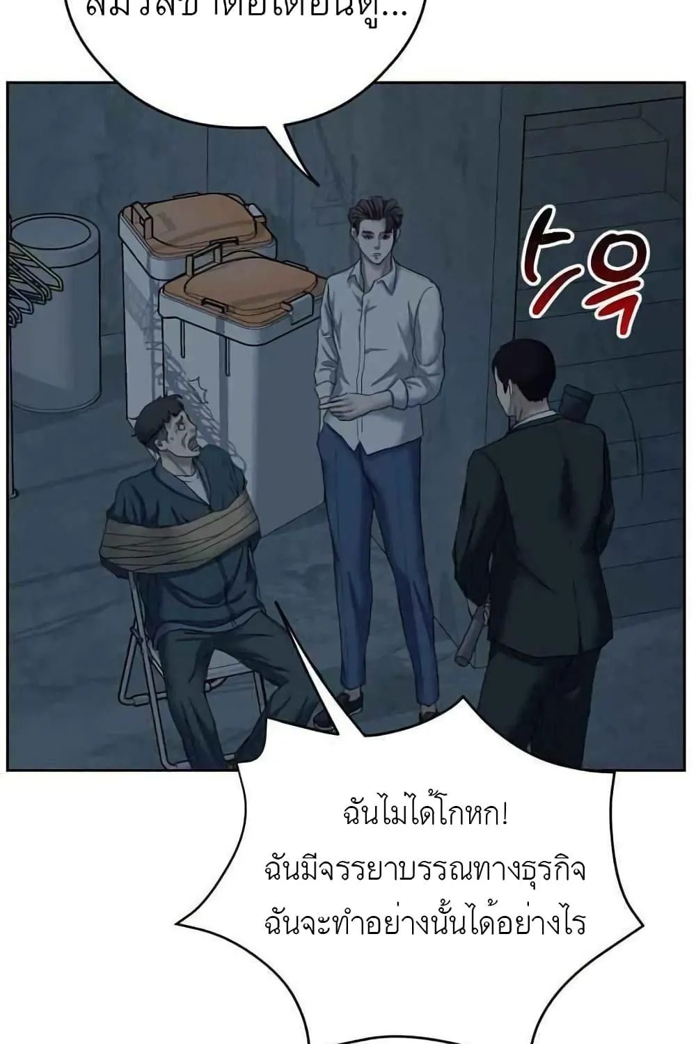 Bad Prosecutor – Sword Showdown - หน้า 24