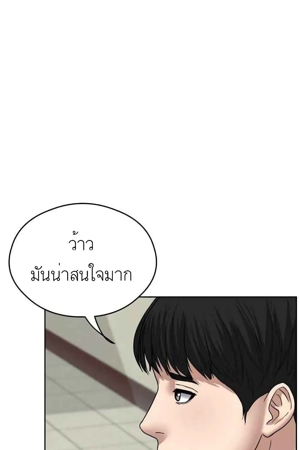 Bad Prosecutor – Sword Showdown - หน้า 52