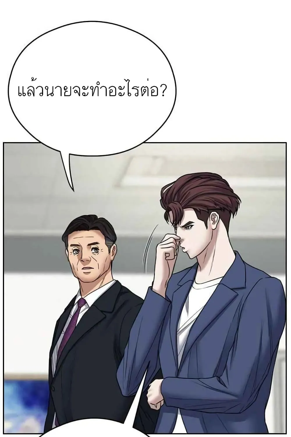 Bad Prosecutor – Sword Showdown - หน้า 13