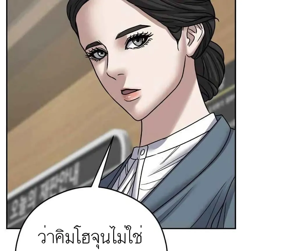 Bad Prosecutor – Sword Showdown - หน้า 140