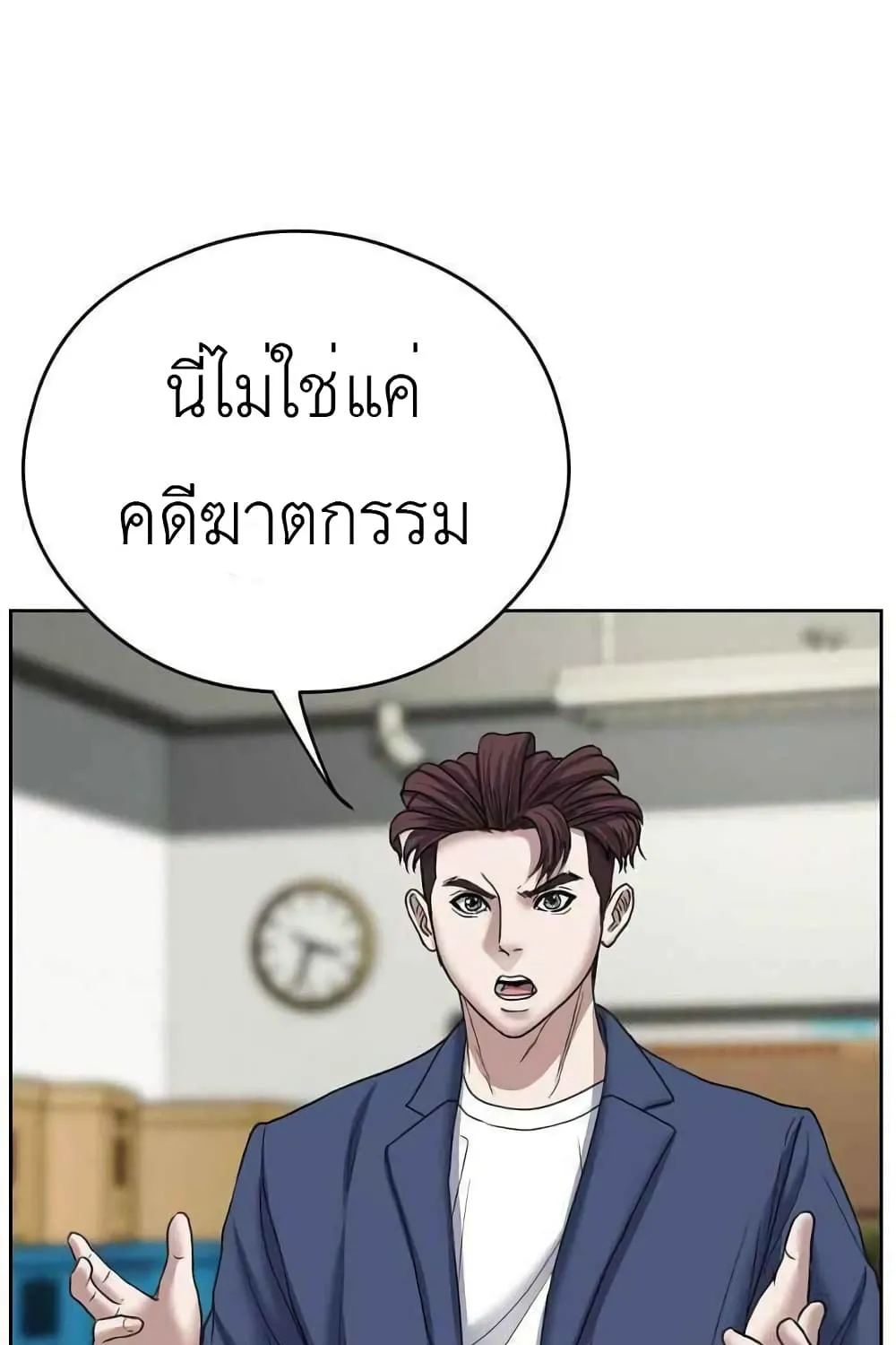 Bad Prosecutor – Sword Showdown - หน้า 21