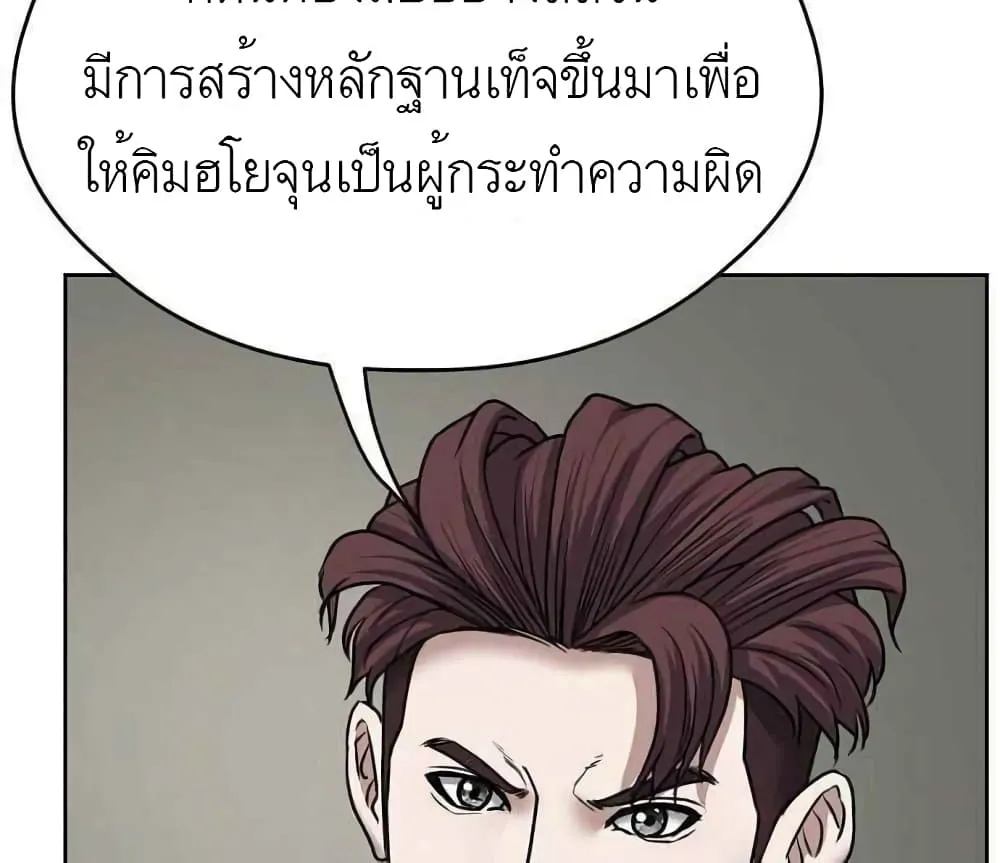 Bad Prosecutor – Sword Showdown - หน้า 23