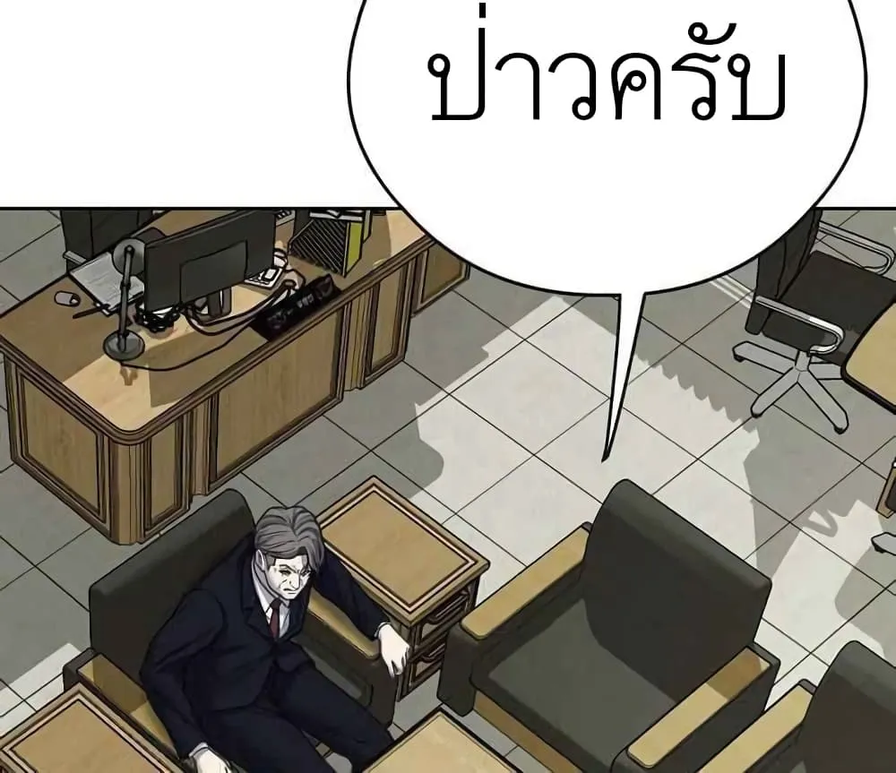 Bad Prosecutor – Sword Showdown - หน้า 5