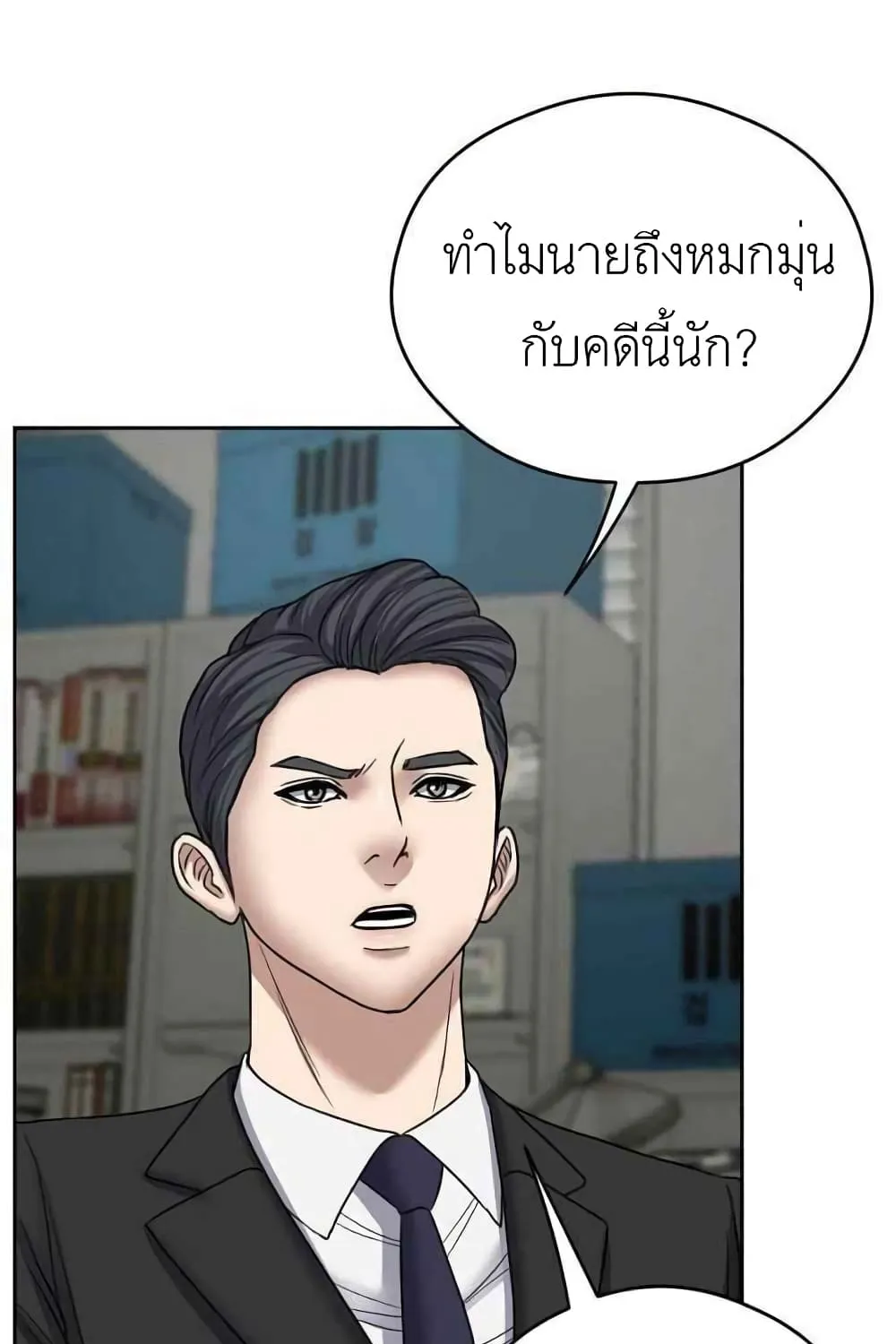 Bad Prosecutor – Sword Showdown - หน้า 54