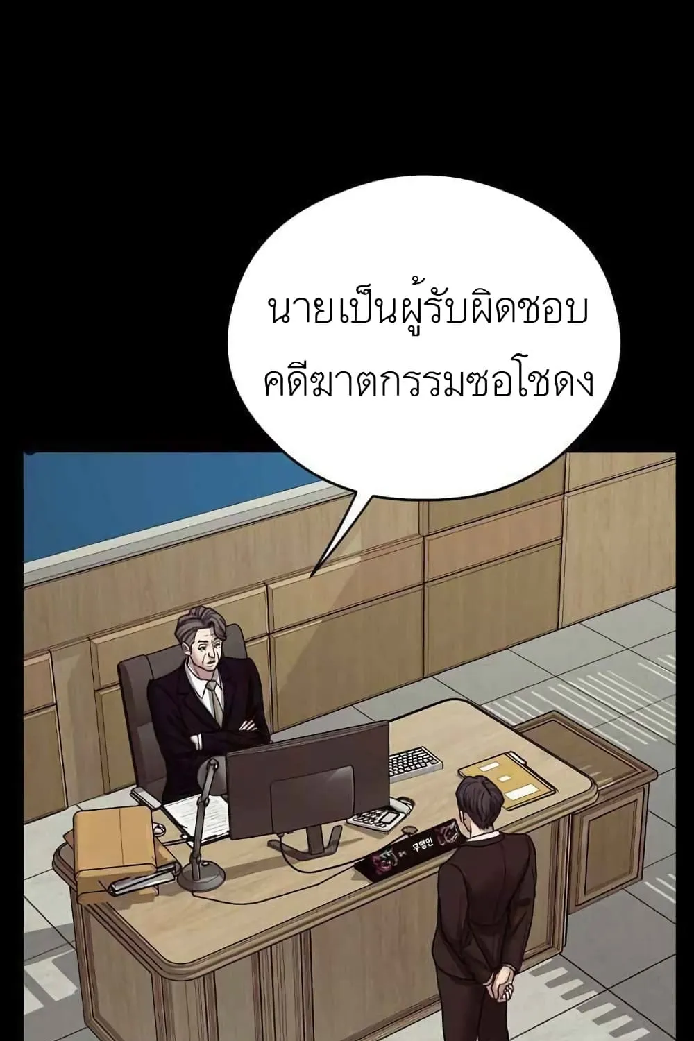 Bad Prosecutor – Sword Showdown - หน้า 75