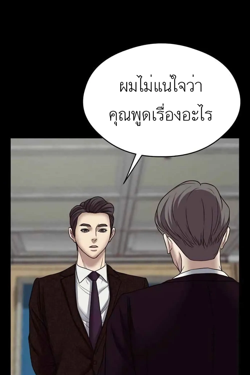 Bad Prosecutor – Sword Showdown - หน้า 81