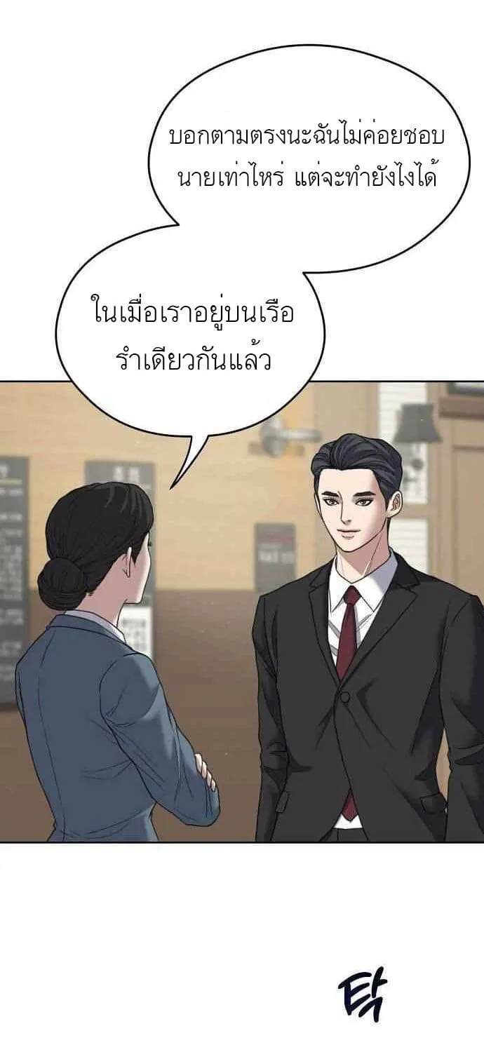 Bad Prosecutor – Sword Showdown - หน้า 15