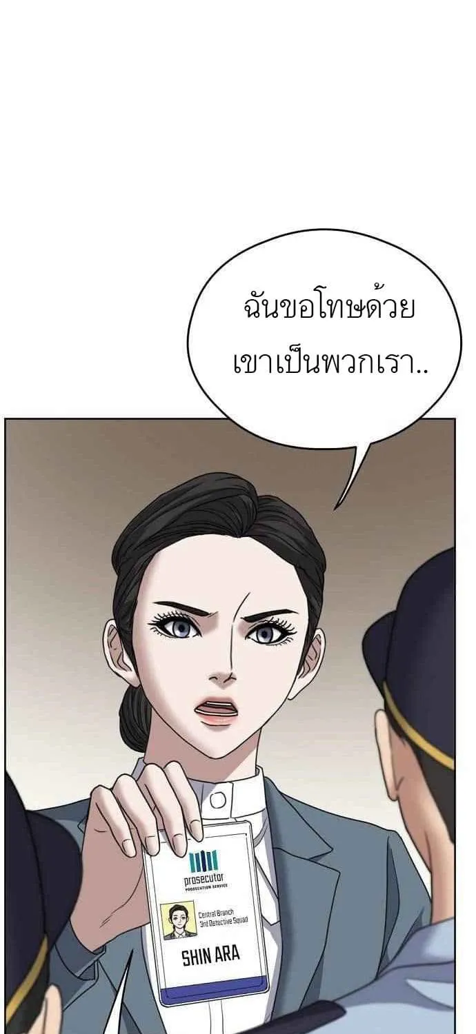 Bad Prosecutor – Sword Showdown - หน้า 27