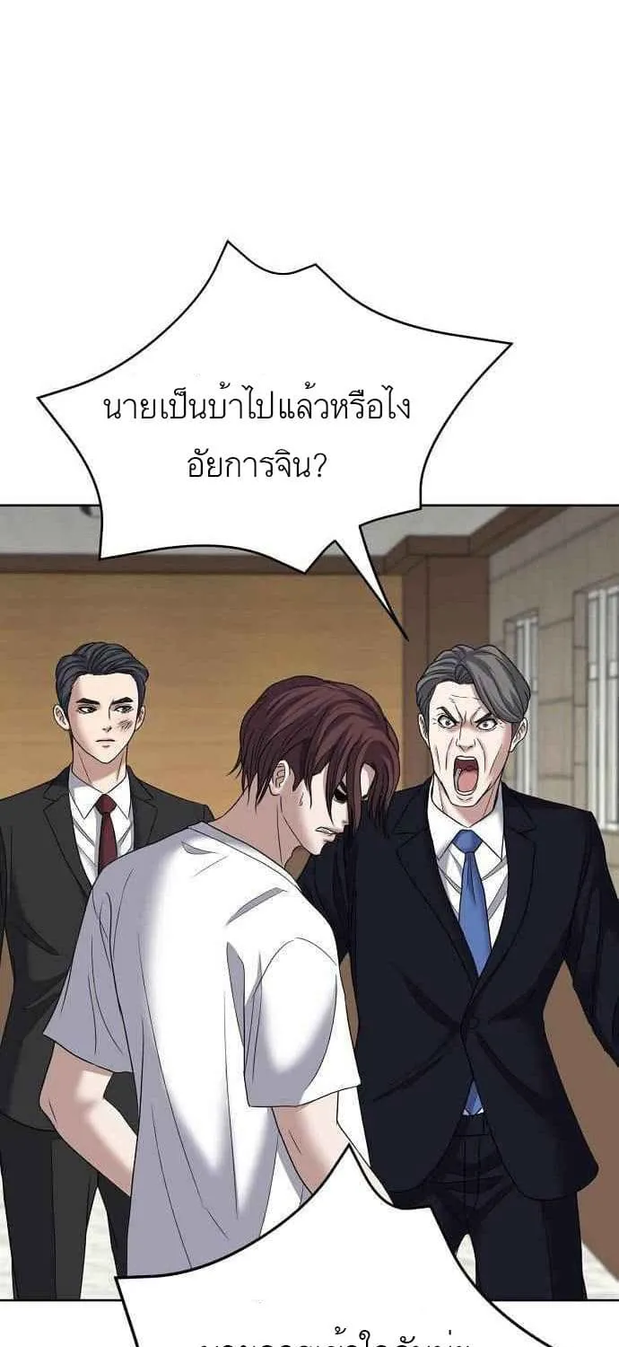 Bad Prosecutor – Sword Showdown - หน้า 66