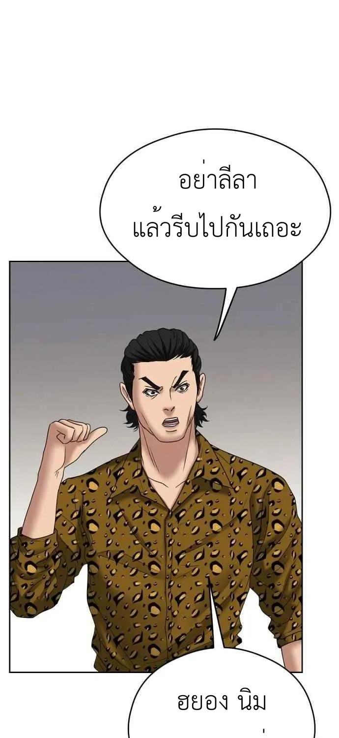 Bad Prosecutor - หน้า 10