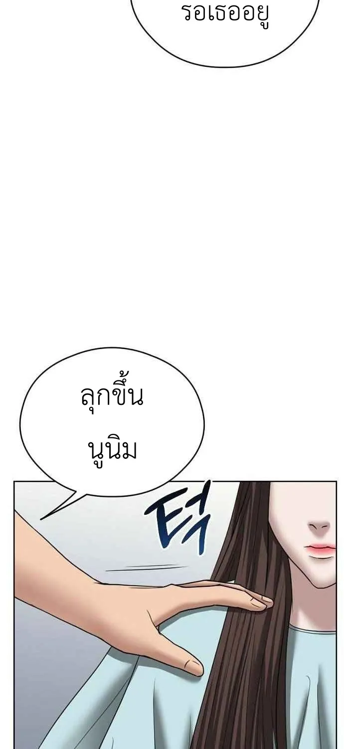 Bad Prosecutor - หน้า 11