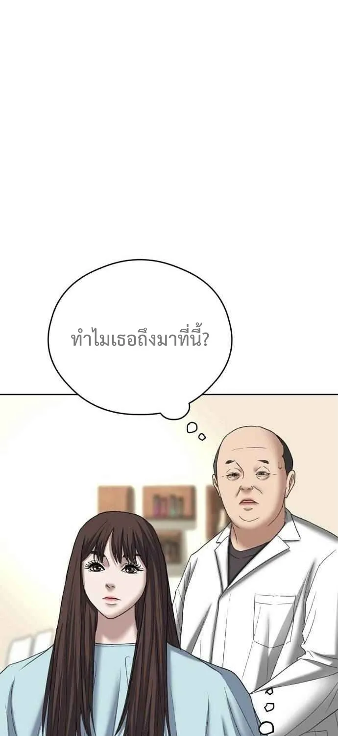 Bad Prosecutor - หน้า 2