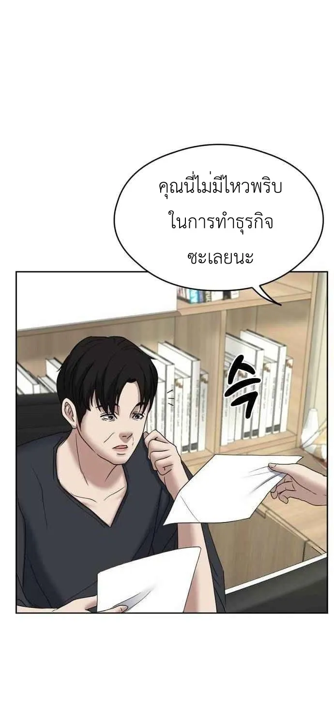 Bad Prosecutor - หน้า 43