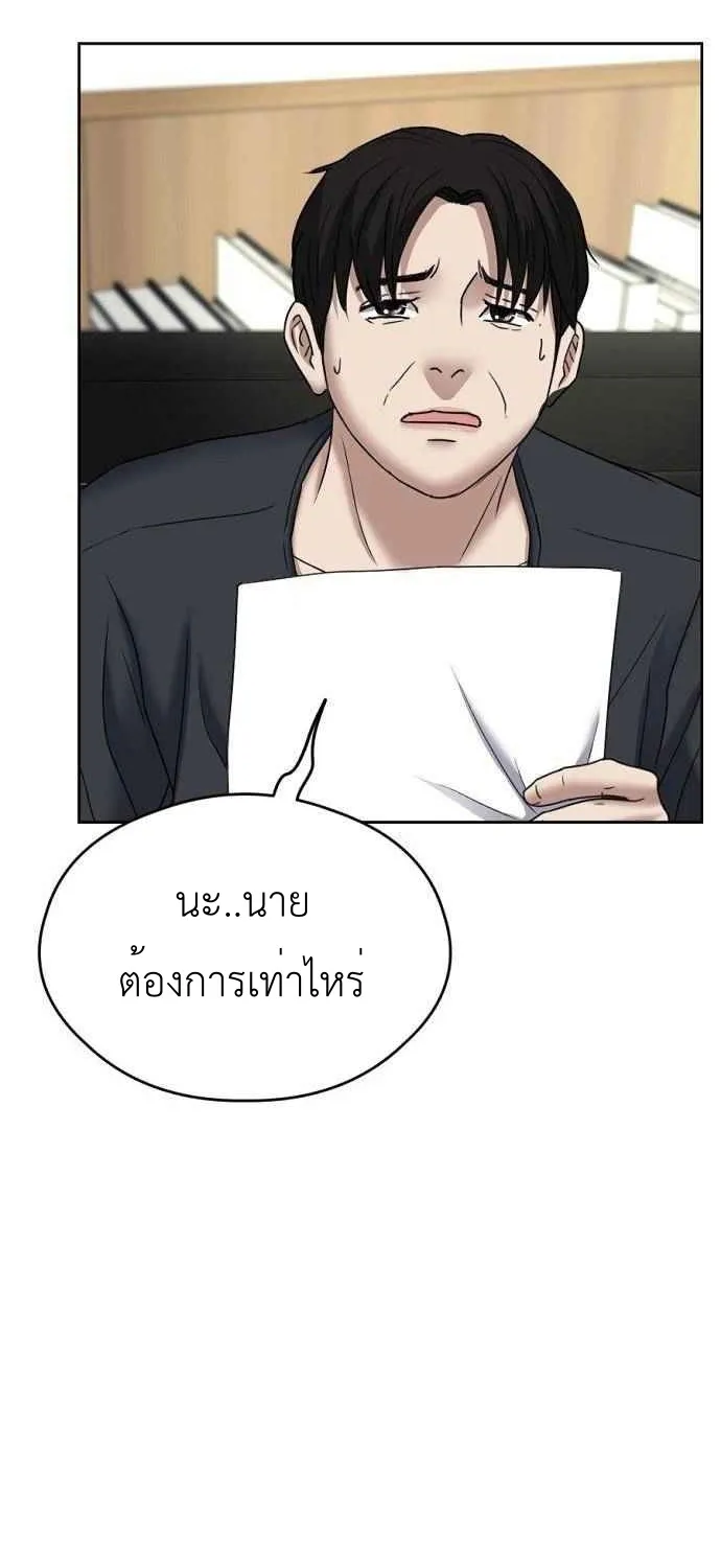 Bad Prosecutor - หน้า 45