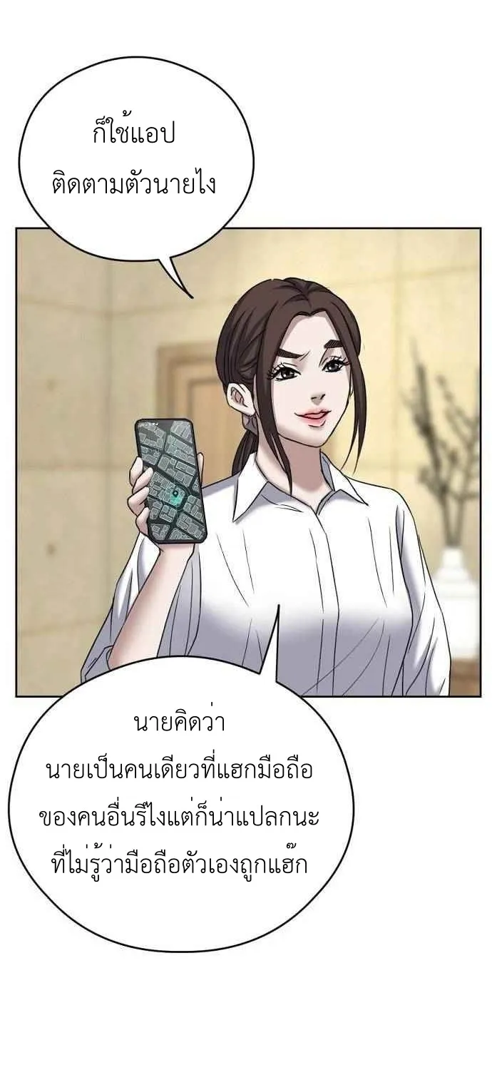 Bad Prosecutor - หน้า 51