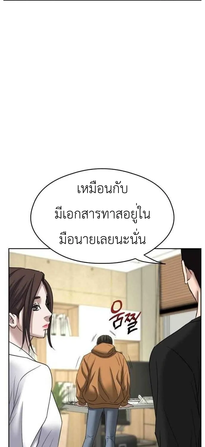 Bad Prosecutor - หน้า 53