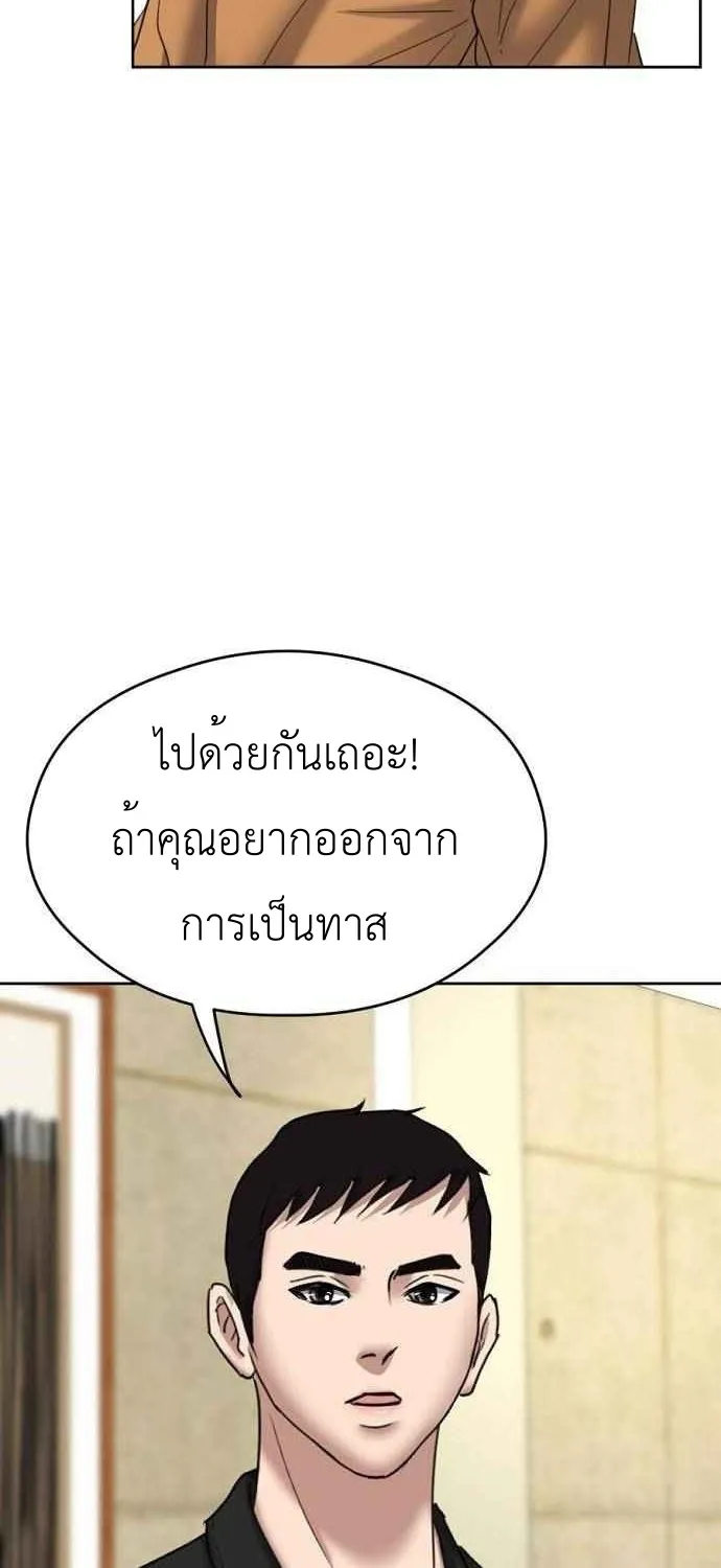 Bad Prosecutor - หน้า 55