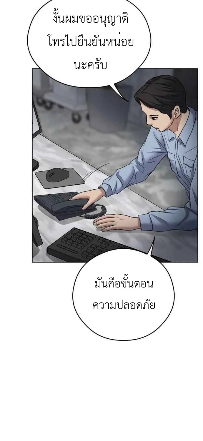 Bad Prosecutor - หน้า 66