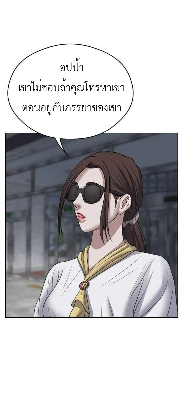 Bad Prosecutor - หน้า 67