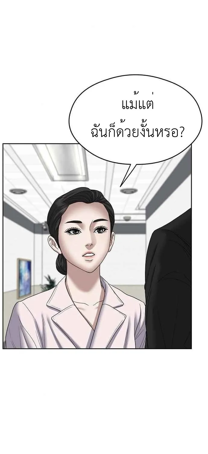 Bad Prosecutor - หน้า 17