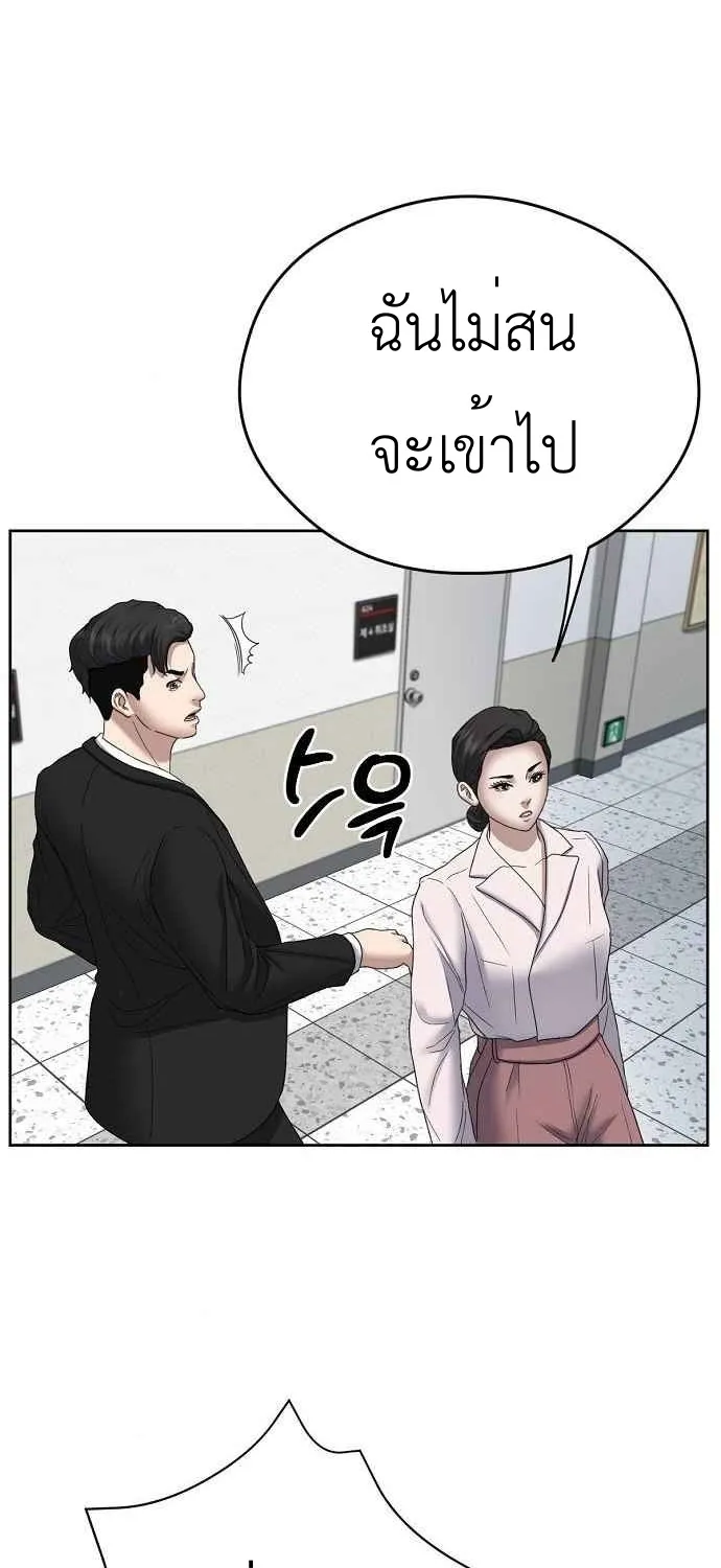 Bad Prosecutor - หน้า 19