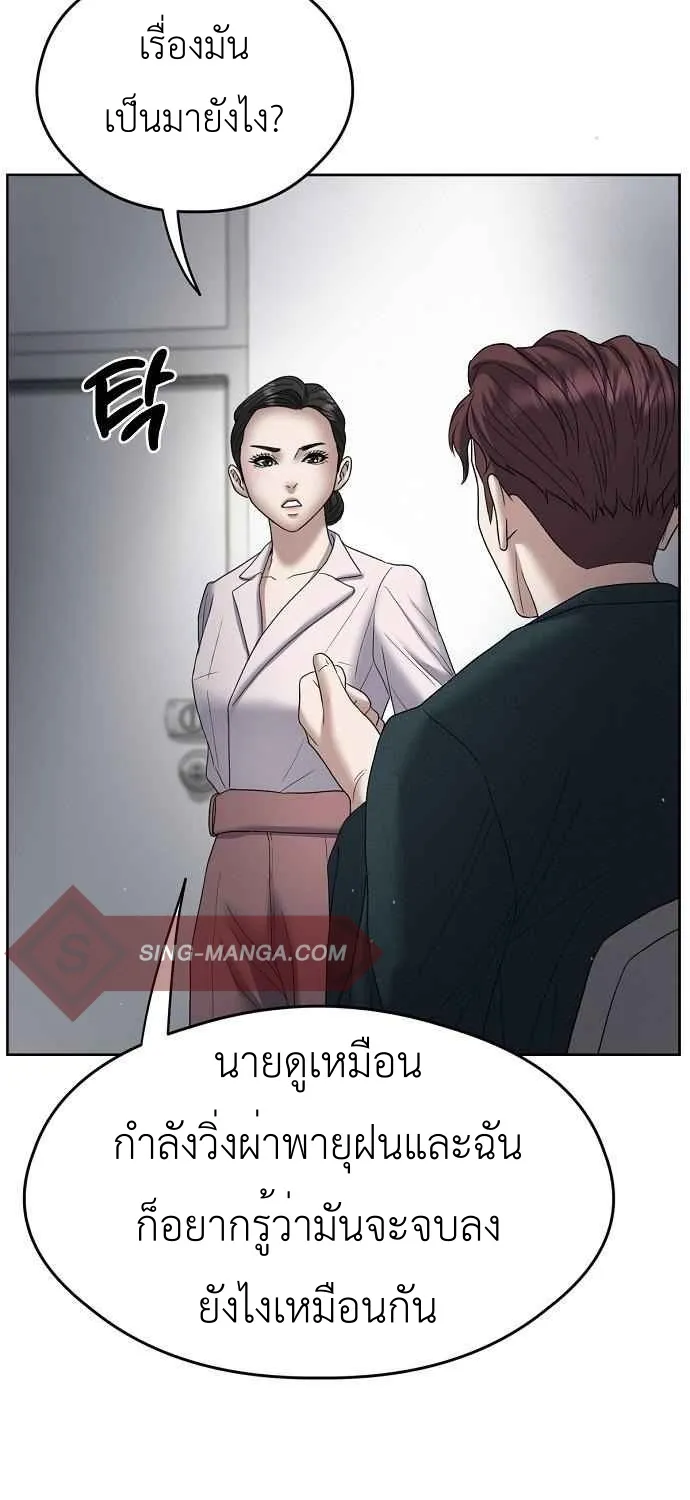 Bad Prosecutor - หน้า 24