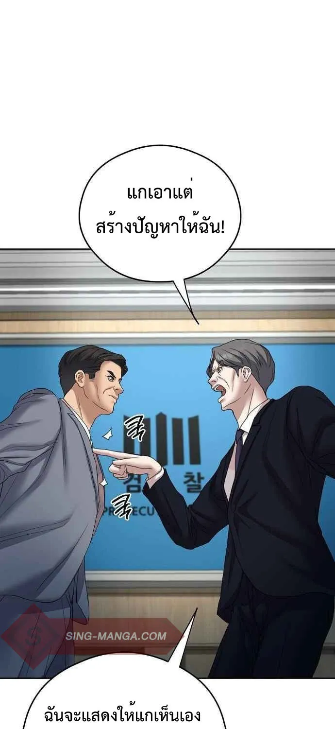 Bad Prosecutor - หน้า 6