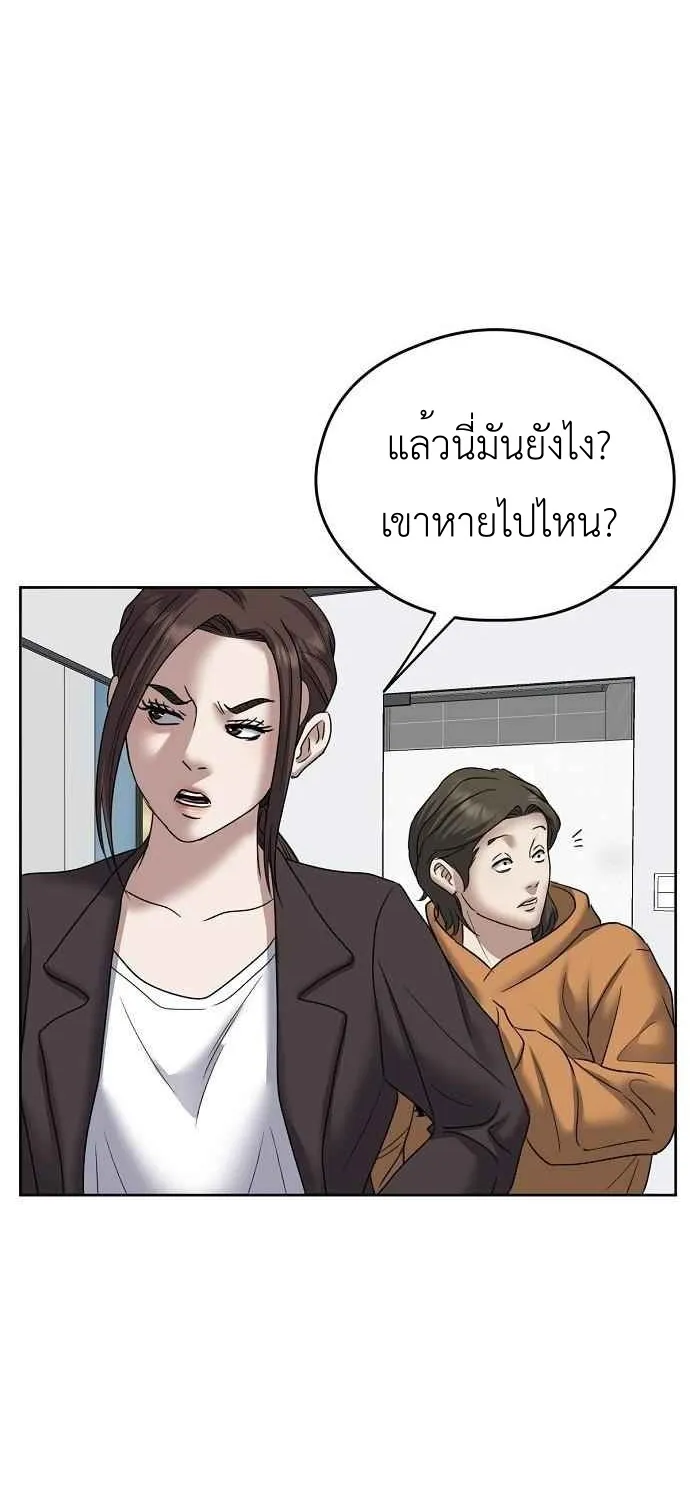 Bad Prosecutor - หน้า 66