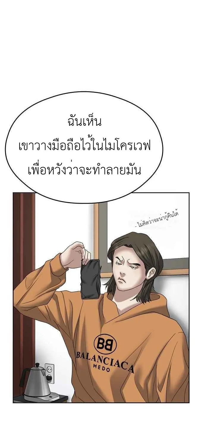 Bad Prosecutor - หน้า 74