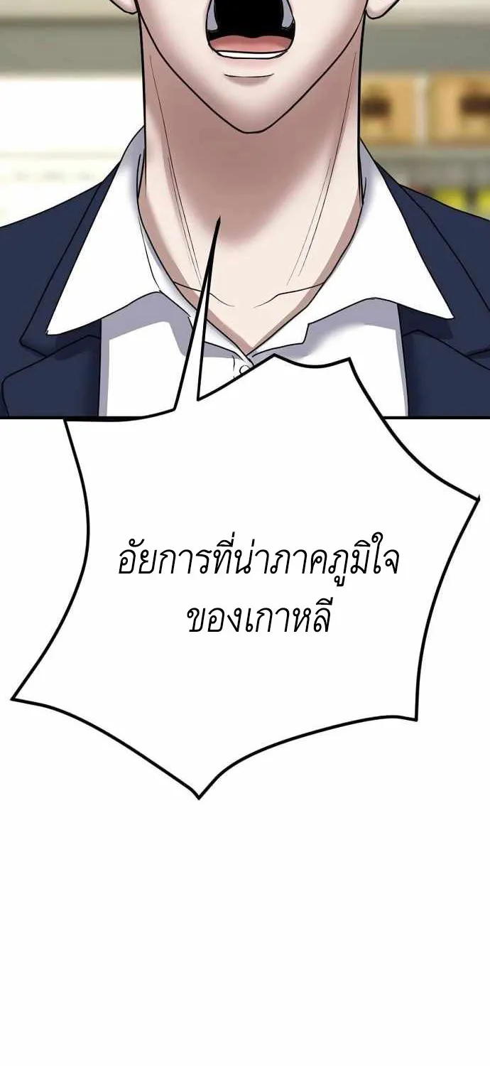 Bad Prosecutor - หน้า 107