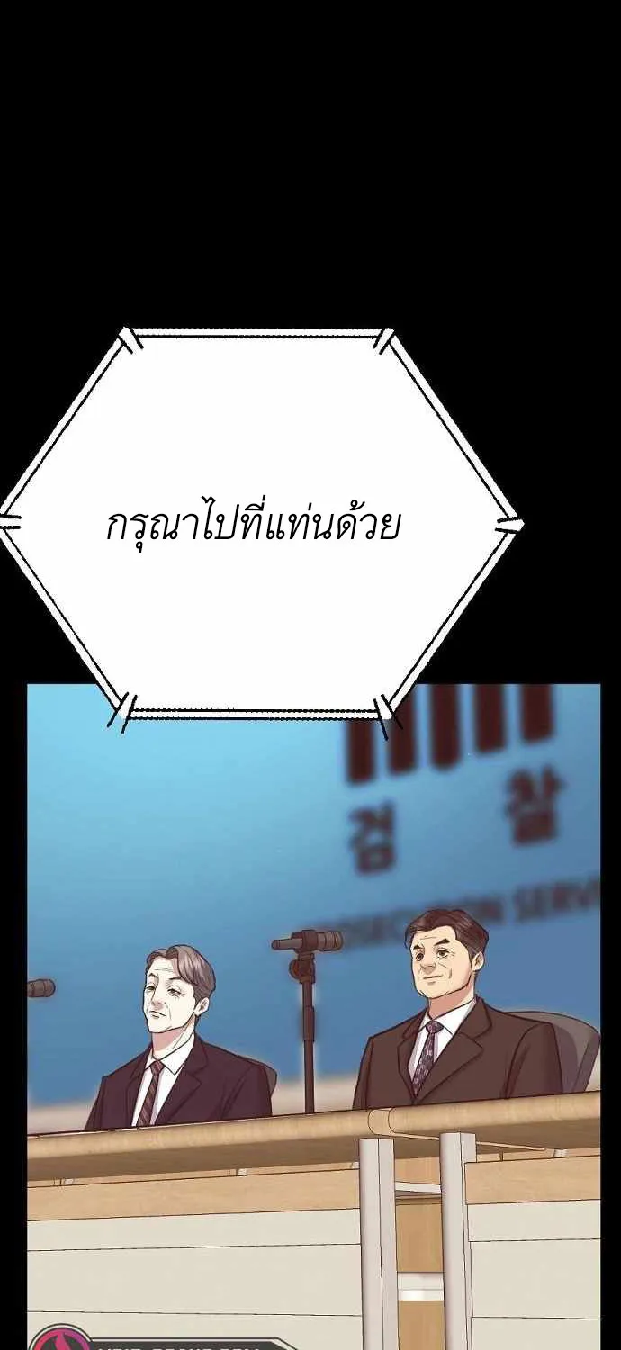 Bad Prosecutor - หน้า 117