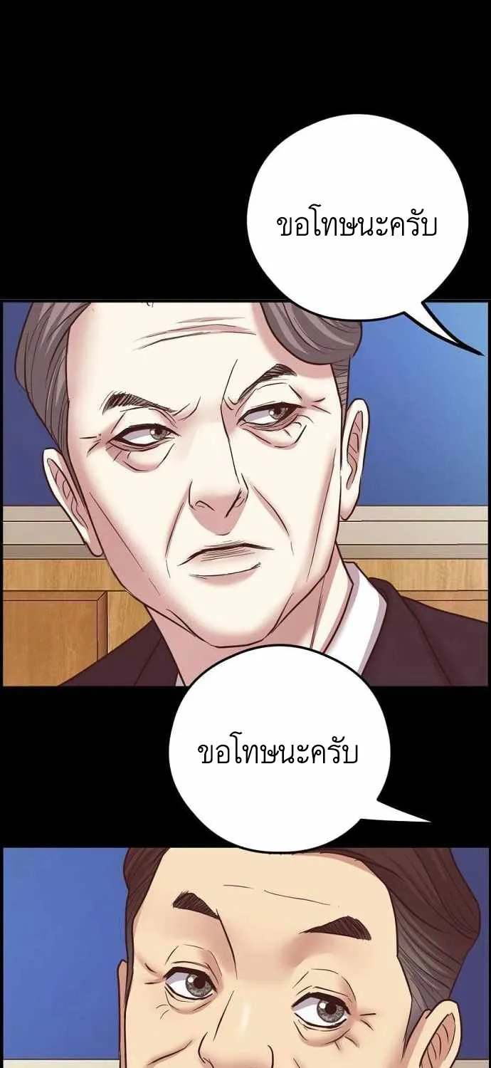 Bad Prosecutor - หน้า 126