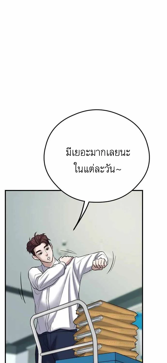 Bad Prosecutor - หน้า 142