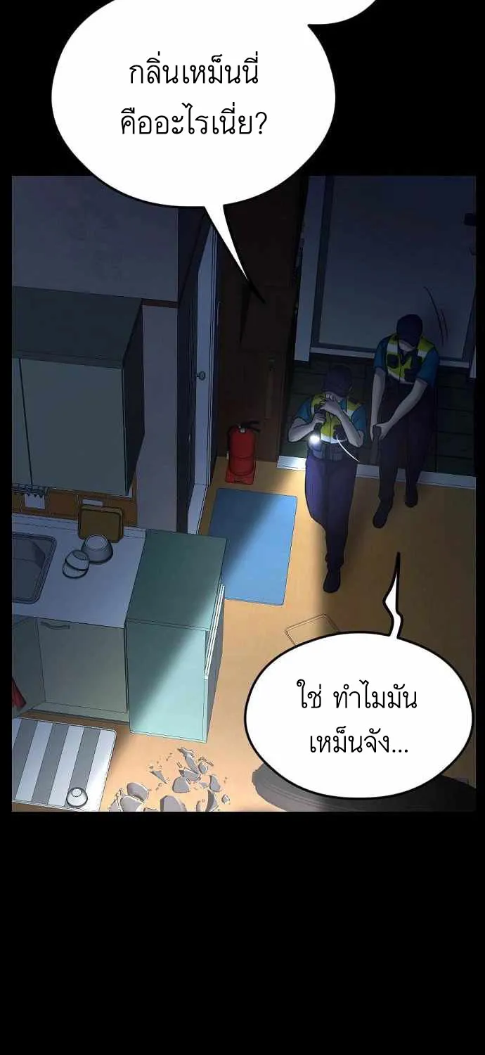 Bad Prosecutor - หน้า 159