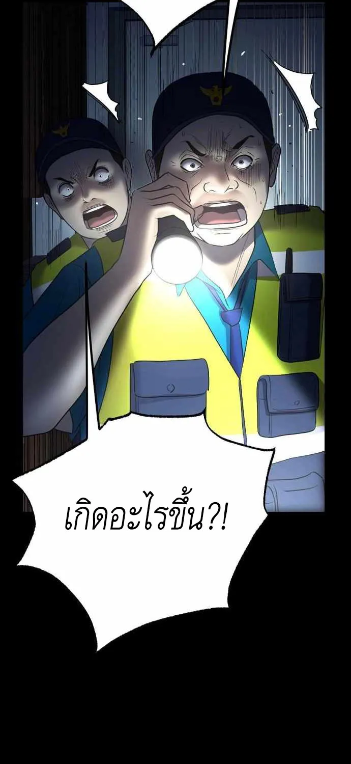 Bad Prosecutor - หน้า 162