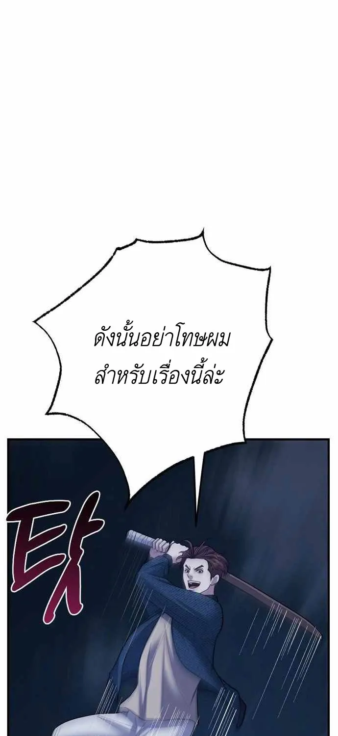 Bad Prosecutor - หน้า 43