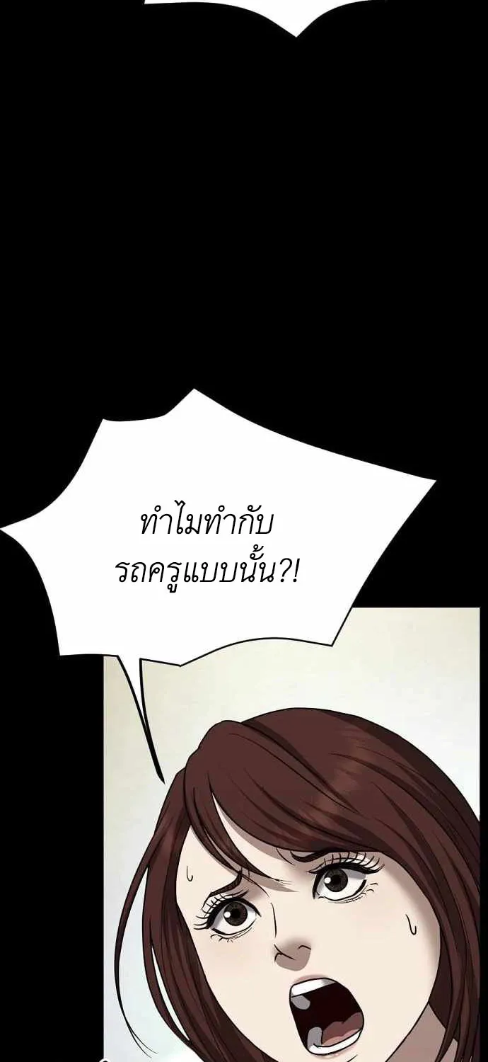 Bad Prosecutor - หน้า 83