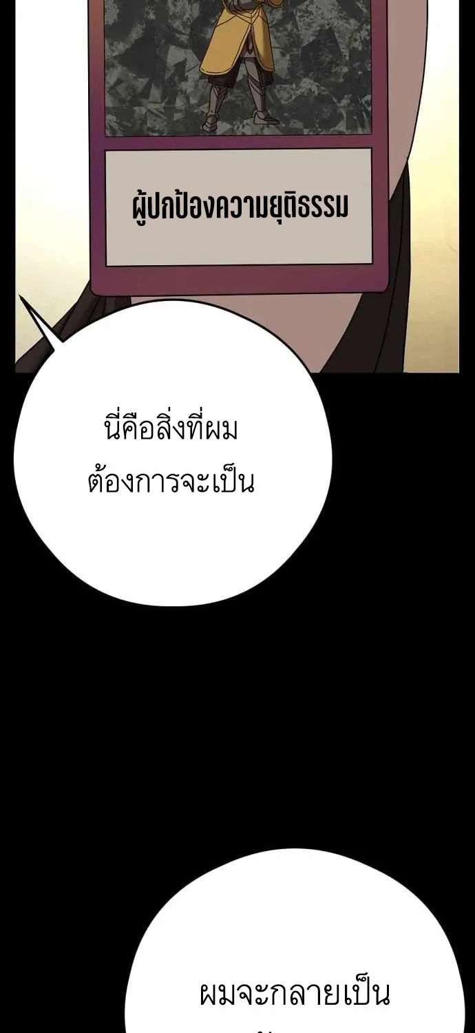 Bad Prosecutor - หน้า 89