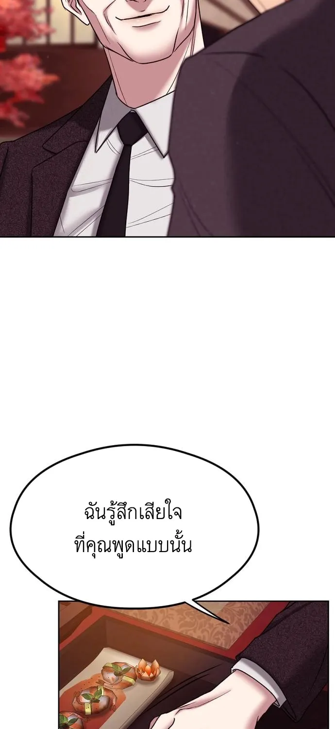 Bad Prosecutor - หน้า 14