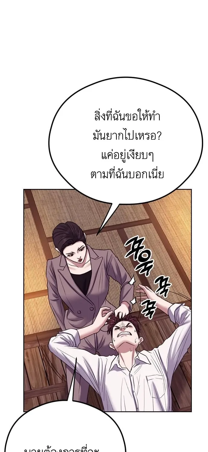 Bad Prosecutor - หน้า 47