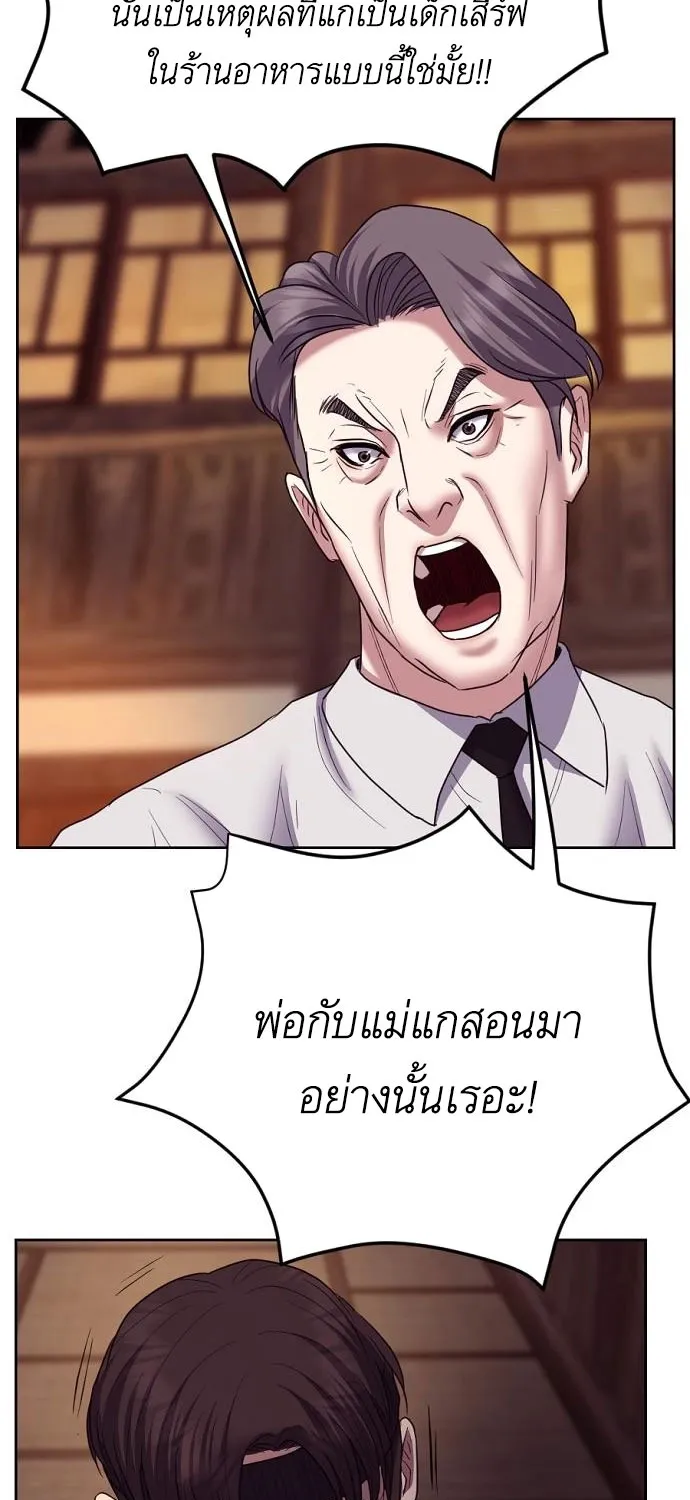 Bad Prosecutor - หน้า 55