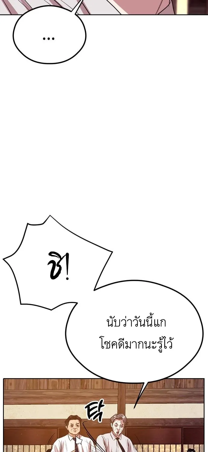 Bad Prosecutor - หน้า 65