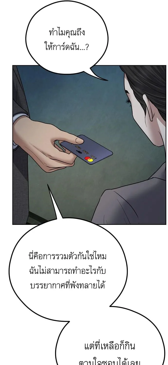 Bad Prosecutor - หน้า 71