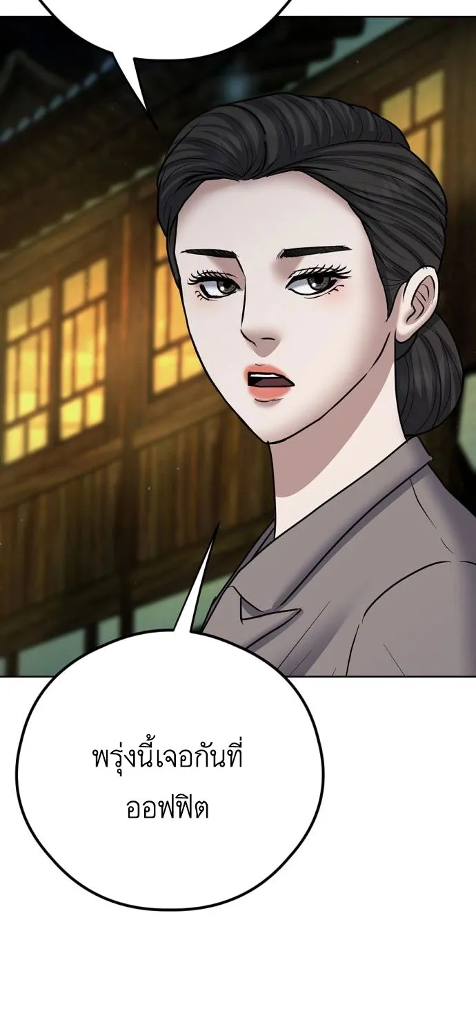 Bad Prosecutor - หน้า 78