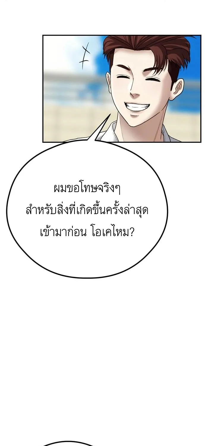 Bad Prosecutor - หน้า 10