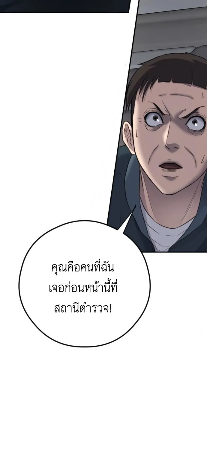 Bad Prosecutor - หน้า 15