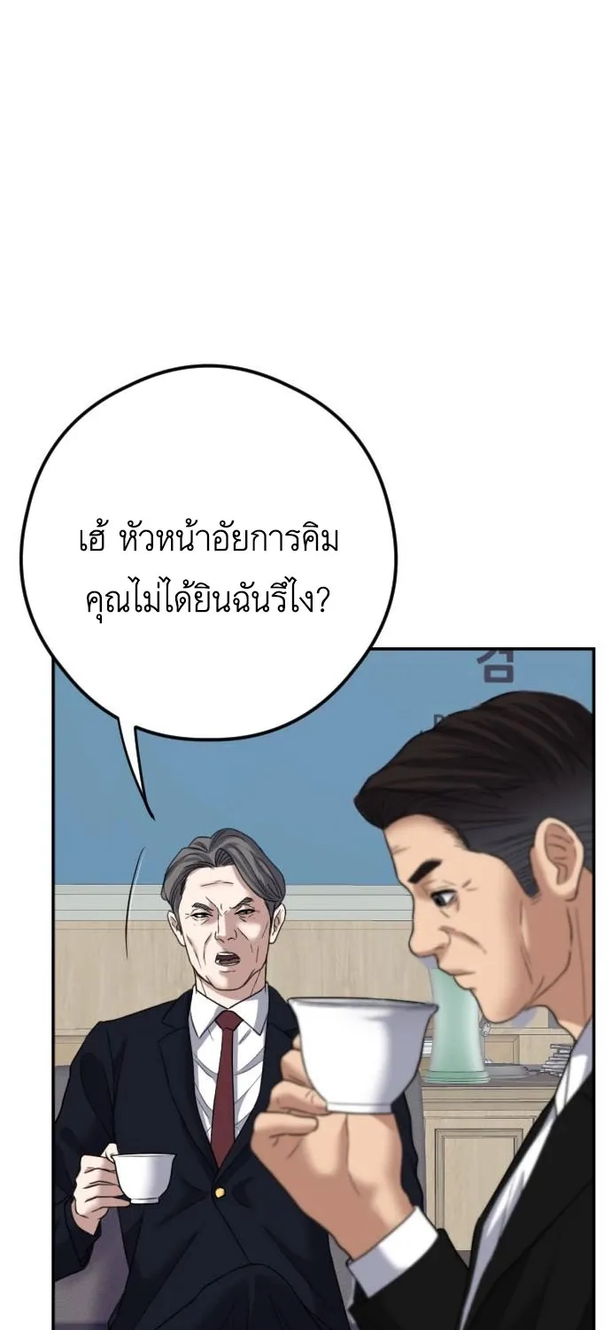 Bad Prosecutor - หน้า 29