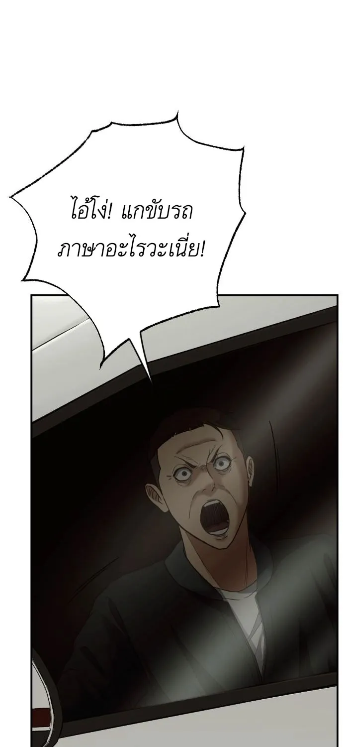 Bad Prosecutor - หน้า 3